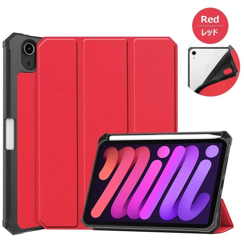 iPad mini6 ケース 2021 8.3インチ ipad mini 第6世代 2021年 三つ折り
