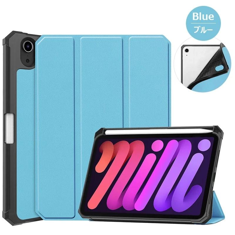 iPad mini6 ケース 2021 8.3インチ ipad mini 第6世代 2021年 三つ折り