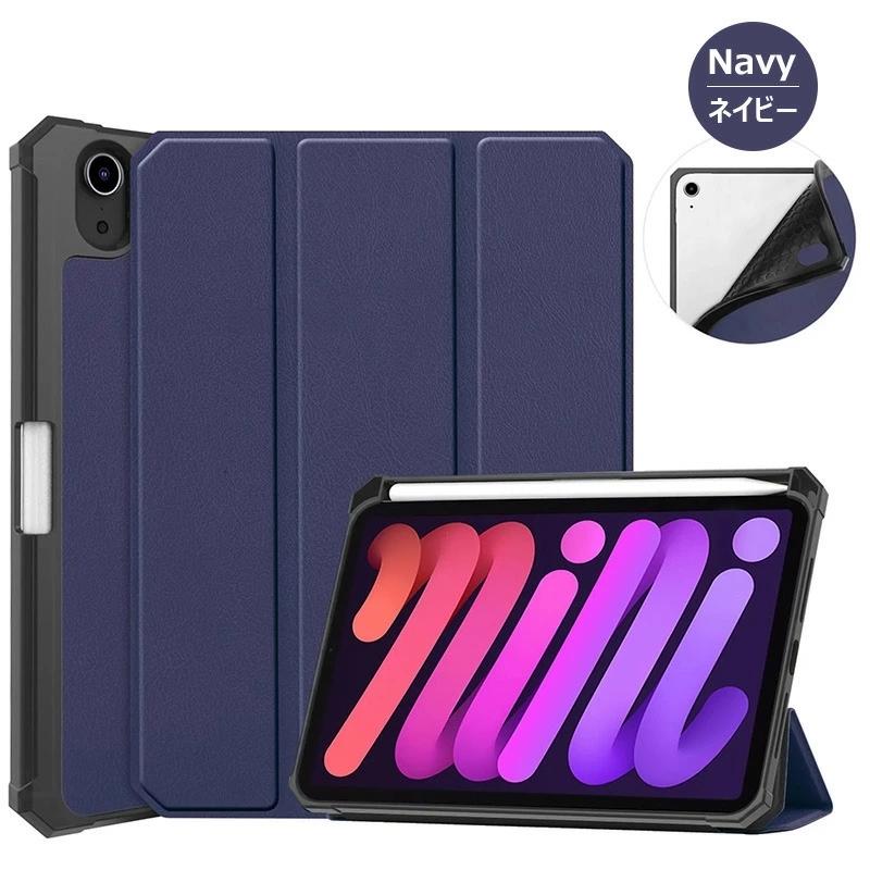 iPad mini6 ケース 2021 8.3インチ ipad mini 第6世代 2021年 三つ折り