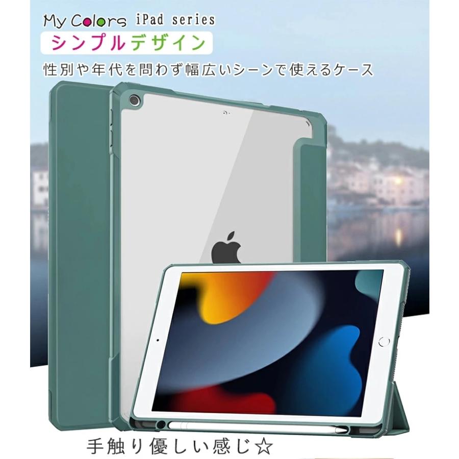 ペンシル収納 iPad 第9世代 ケース 2021 透明 三つ折りスタンド ペンシル収納 iPad 第9世代 ケース 2021 透明 三つ折りスタンド