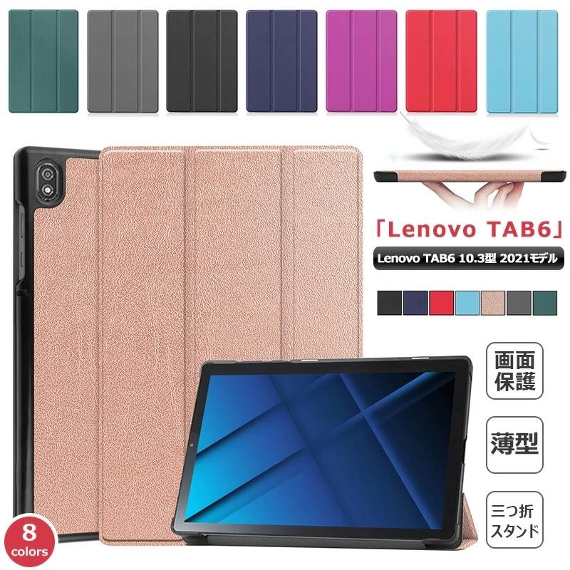 Lenovo Tab p10 ケース 手帳型 便利な手持ちバンド レノボ タブ Tab 