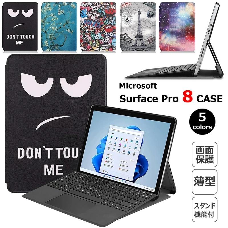 Surface Pro 8 ケース 手帳型 2021モデル ノート PC 保護性 耐久性
