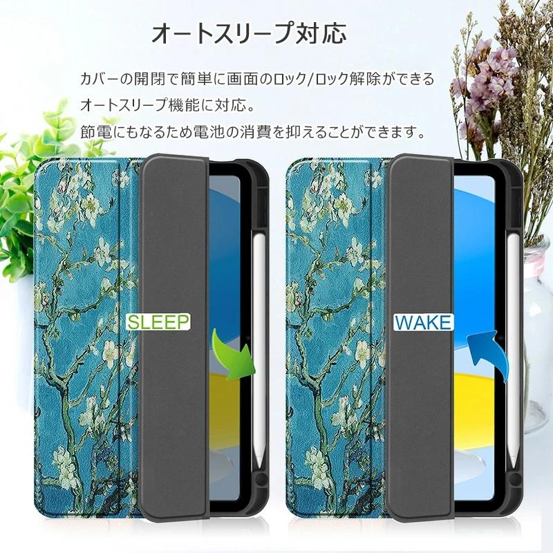 2022モデル iPad 第10世代 ケース 三つ折スタンド 傷つけ防止 10.9