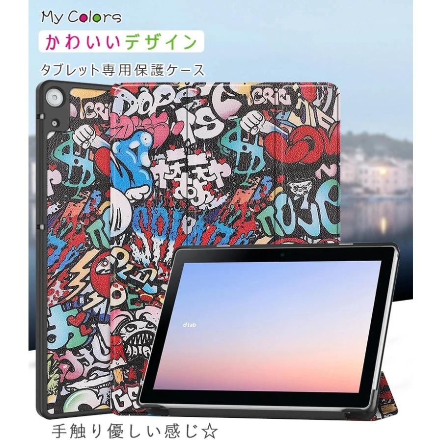 NTT docomo dtab d-51C ケース 手帳型 保護 タブレットケース 3つ折り