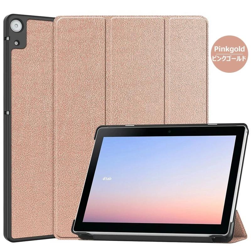 dtab d-51Cケース 三つ折り 手帳型 2022年発売 NTTドコモ d-51C 5G