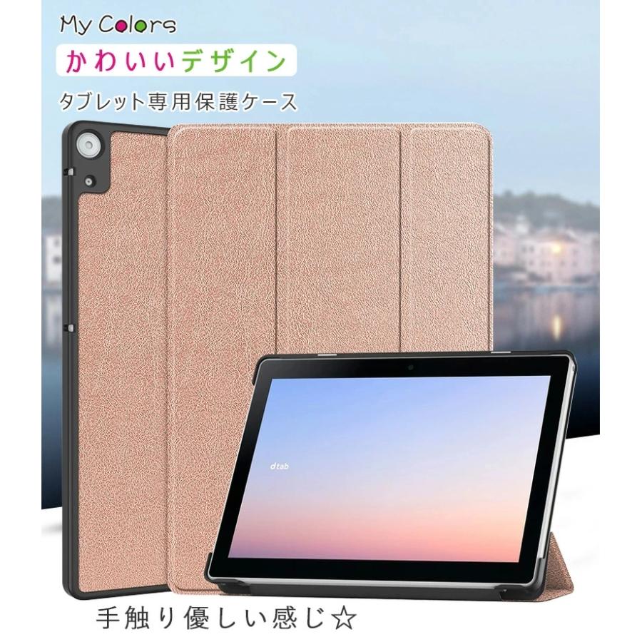 dtab d-51Cケース 三つ折り 手帳型 2022年発売 NTTドコモ d-51C 5G