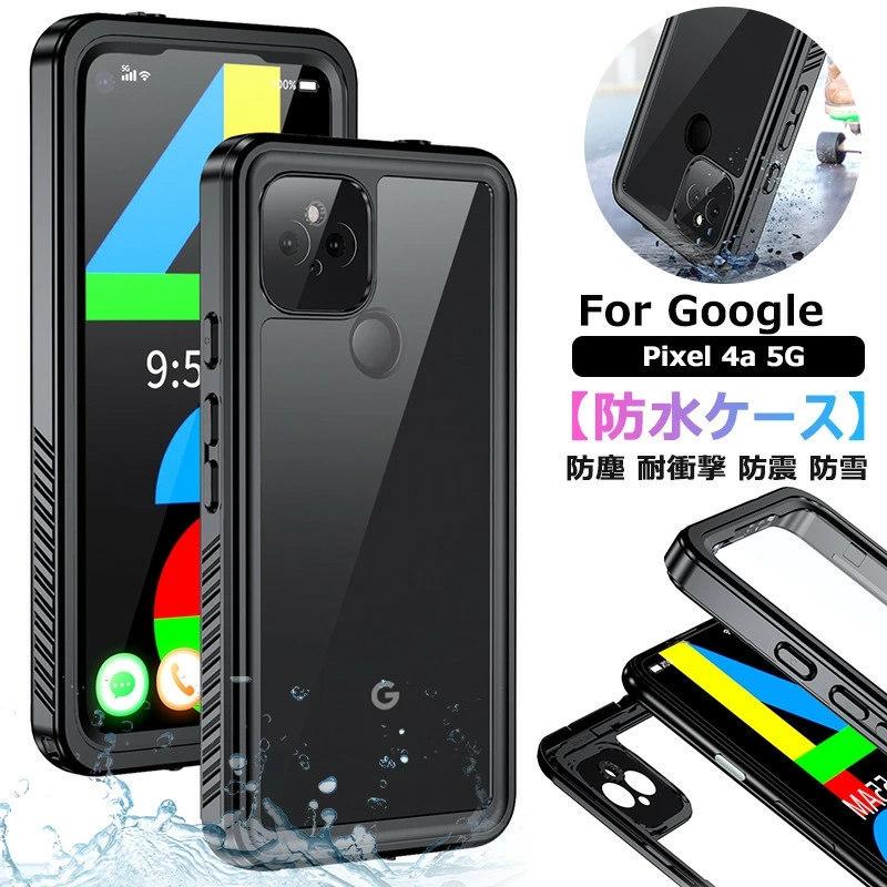 完全防水 Google Pixel 4a 5g 防水ケース 耐衝撃 防塵 防雪 Google Pixel4a 5g クリアケース 防水カバー 海 釣り 全面保護 360 落下防止 グーグル T Pep 15 けーす堂 通販 Yahoo ショッピング