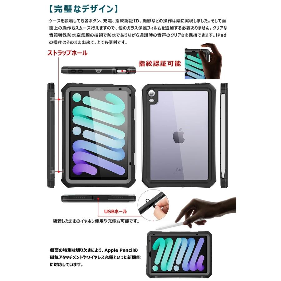 完全防水 Apple iPad mini 第6世代 8.3インチ 防水ケース 全面保護 360