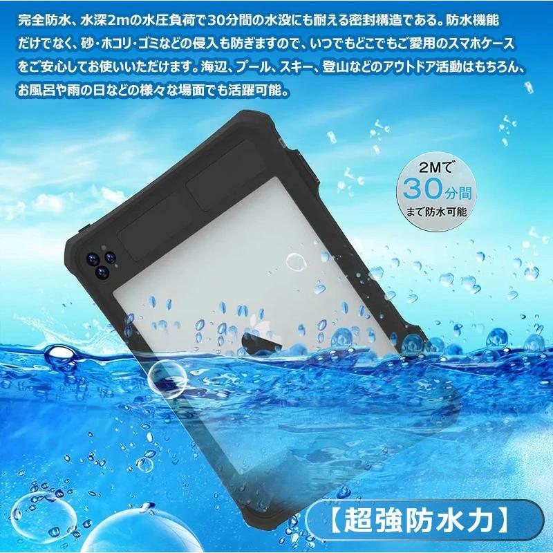 iPad Pro11 防水ケース 360° 全面保護 耐衝撃 iPad Pro 11 2022 2021 2020 11インチiPad Pro 第4世代 第3世代 第2世代 防塵 防雪 クリア iPad Pro 11インチ｜casedou｜02