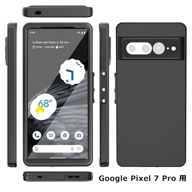 360°保護 完全防水 Google Pixel 7 防水ケース 耐衝撃 防塵 防雪
