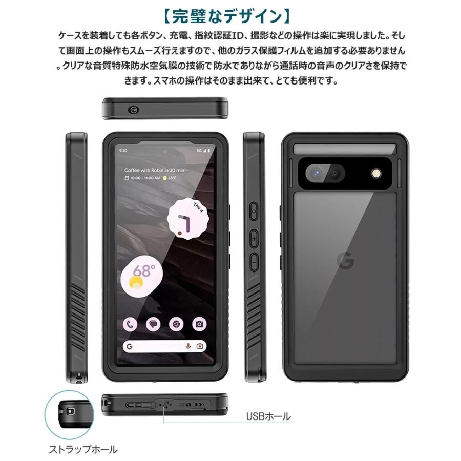 Google Pixel 8a 360°保護 Pixel9a 完全防水 7a 防水ケース 耐衝撃