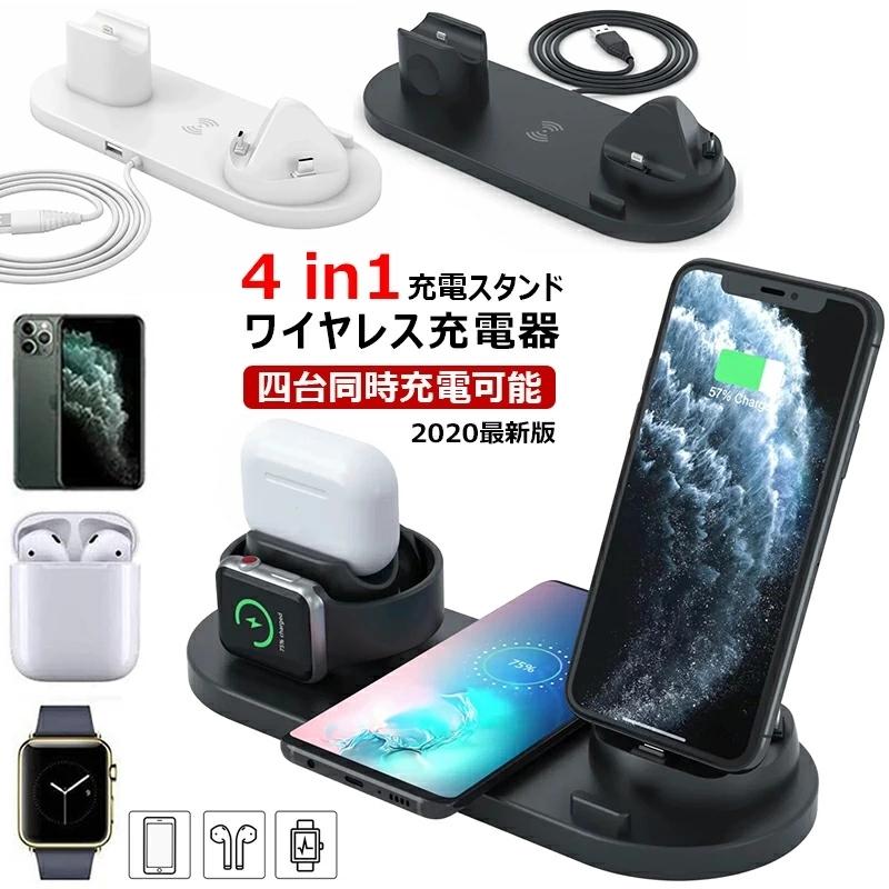 ワイヤレス充電器 4in1 充電スタンド iPhone 12 mini pro apple watch airpods 充電スタンド Qi 急速充電器同時充電 充電ステーション｜casedou