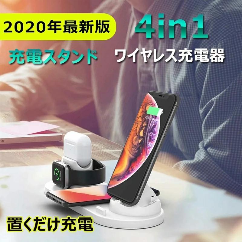 ワイヤレス充電器 4in1 充電スタンド iPhone 12 mini pro apple watch airpods 充電スタンド Qi 急速充電器同時充電 充電ステーション｜casedou｜02