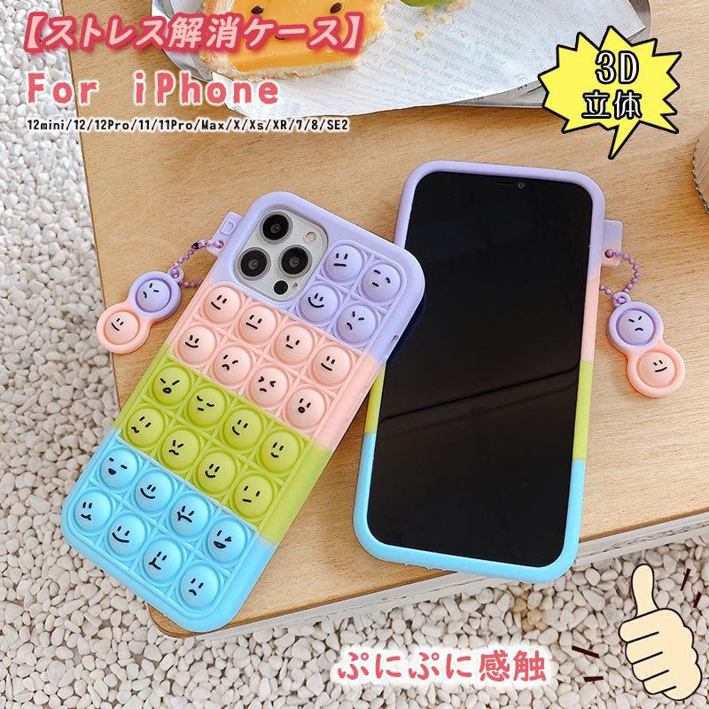 Iphone12 携帯ケース Iphone 11 12 Mini Pro Max Iphone8 Iphone7 Plus Iphonexr X Xs Iphone Se 第2世代 ケース カバー かわいい 耐衝撃 おしゃれ 癒し 可愛い T Sads 14 けーす堂 通販 Yahoo ショッピング