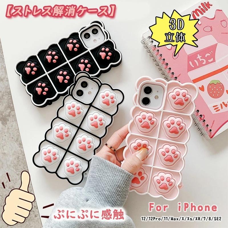 猫の足 Iphone Se 第2世代 Iphone8 Iphone7 Xr Xs X 耐衝撃 かわいい アイフォンケース 可愛い シリコン ソフトケース Iphone11 Iphone 12 Pro Maxケース カバー T Sads 9 けーす堂 通販 Yahoo ショッピング