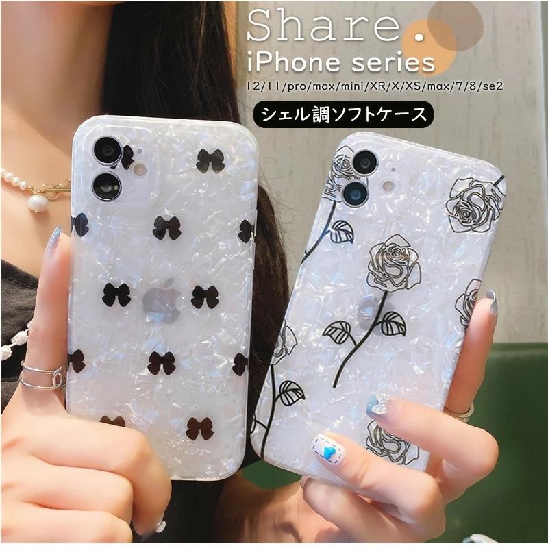 シェル Iphone Se 第2世代 ケース 11pro Xr X Xs Max キラキラ 半透明 かわいい Iphone12 ラメ Iphone12pro おしゃれ Iphone11 光沢 Iphone8 7 7plus ケース T Shell 1 けーす堂 通販 Yahoo ショッピング