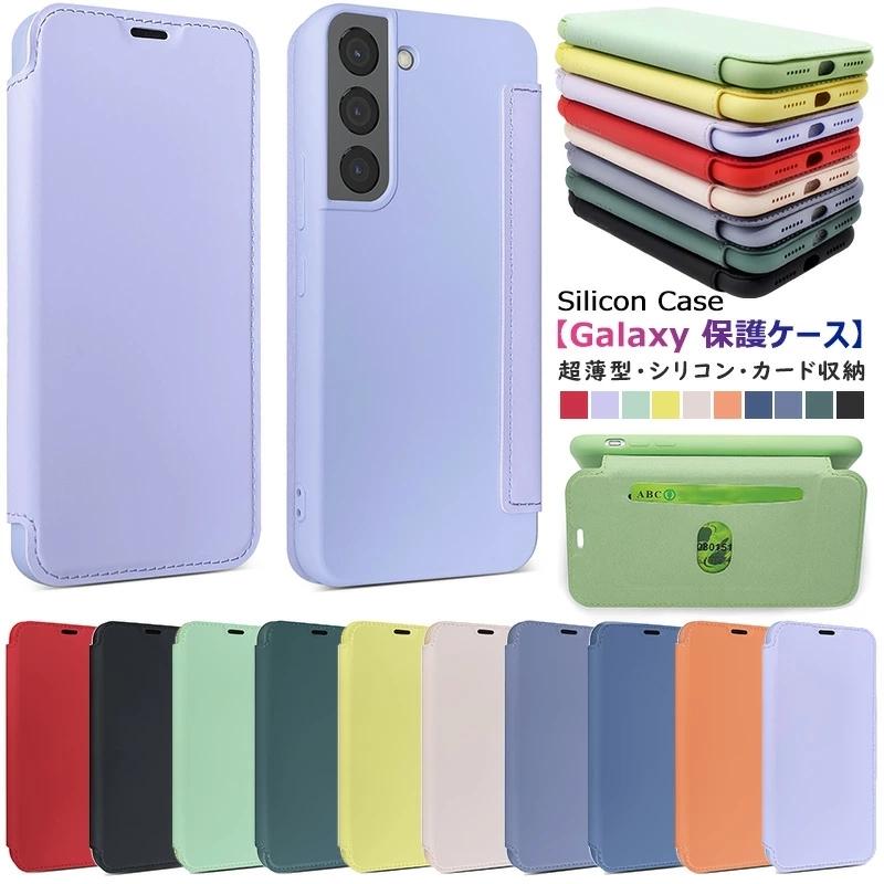 Galaxy S22 ケース シリコン SC-51C SCG13 手帳型 カード収納 Galaxy S22 ケース シリコン SC-51C SCG13 手帳型 カード収納