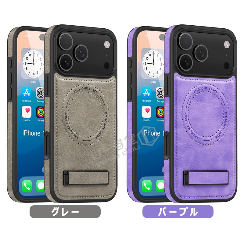 iPhone用金属製ケース スタンド機能付き iPhone18 pro max iPhone 17 air メタルキックスタンドケース Air