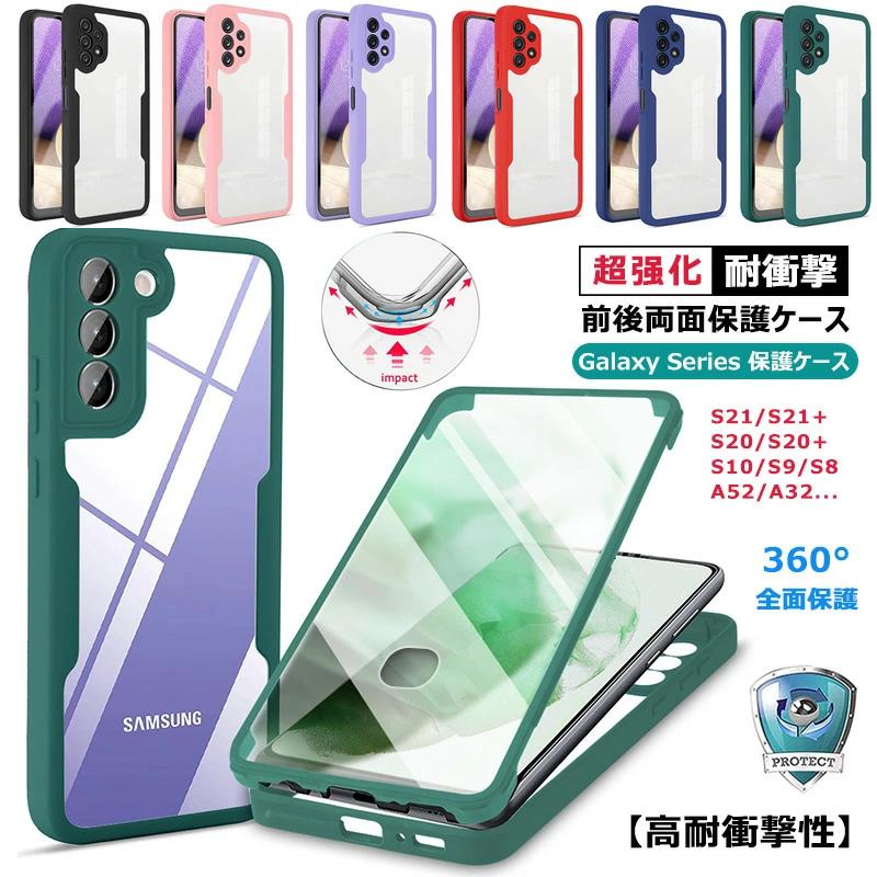 Galaxy A36 5G S25 S24 FE S22 S21 ケース 前後クリア 耐衝撃