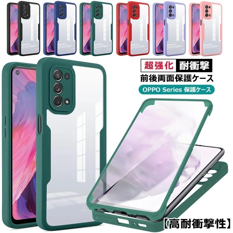 全面保護 OPPO A79 A54 5G ケース 前後クリア 耐衝撃 オッポ A54 5G カバー 画面保護 高耐久 シンプル OPG02 6.5 inch PC+TPU 全面保護 ハードシェル｜casedou