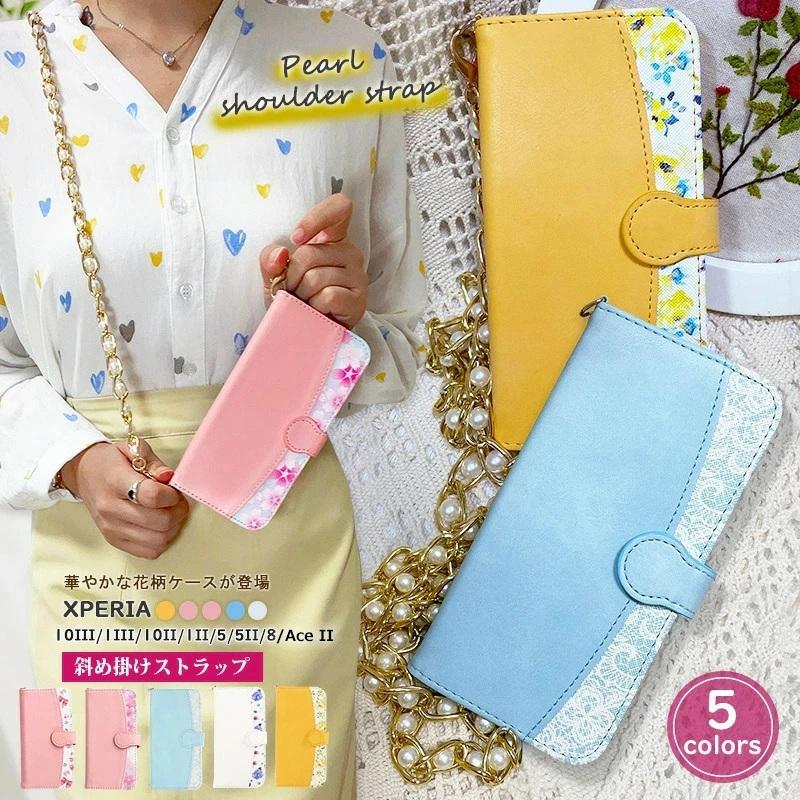 Xperia10 VII SOG16 SO-52F 小花柄 Xperia Ace II SO-41B 手帳型