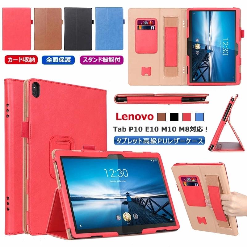 Lenovo Tab P10 ケース 手帳型 便利な手持ちバンド レノボ タブ Tab M10 耐衝撃 Tab P10 かわいい Tab M7 カードポケット スタンド機能 薄型 Tab M8 カバー T Tablet 5 けーす堂 通販 Yahoo ショッピング