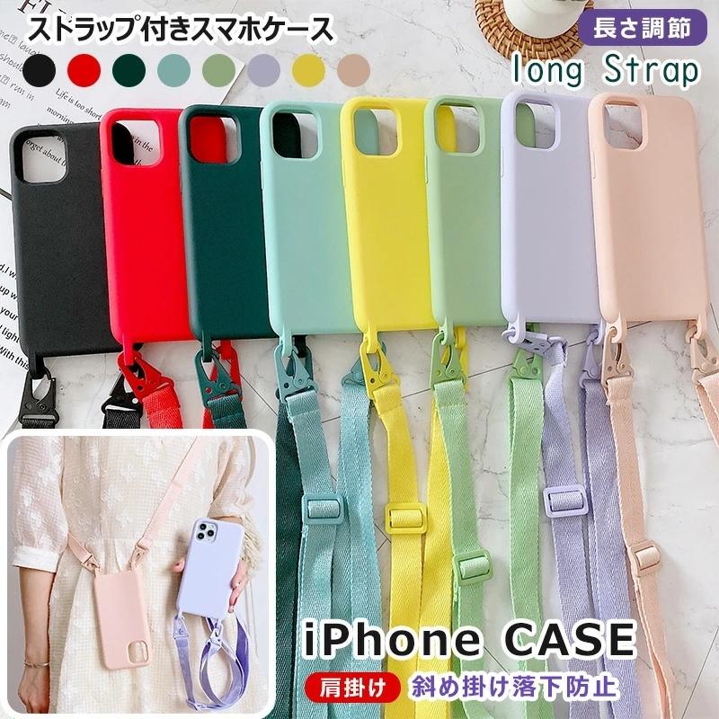 Iphone 13 Mini 肩掛け 首掛けストラップ Iphone Se ケース 第2世代 Se2 Tpu Iphone 11 Iphone12 保護 シリコン アイフォン Xr X Xs 11 Pro Max ショルダー T Ter 2 けーす堂 通販 Yahoo ショッピング