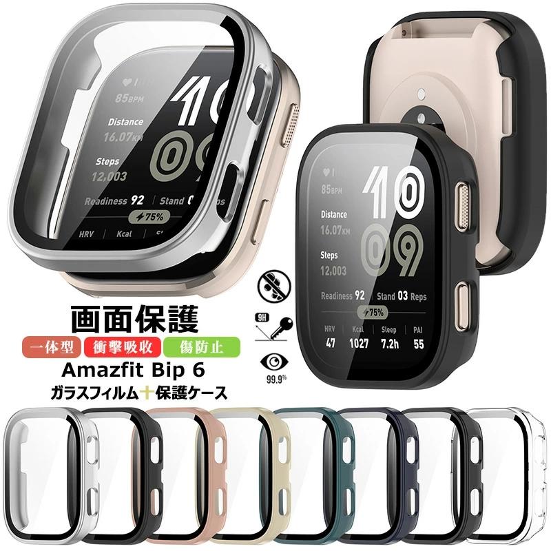 Amazfit Bip 6 ケース フィルム+PCフレーム amazfit bip6 カバー Amazfit Bip6 A2435 ガラスフィルム クリア amazfit bip 6 マットケース AmazfitBip6ケース（Yahoo!・けーす堂）