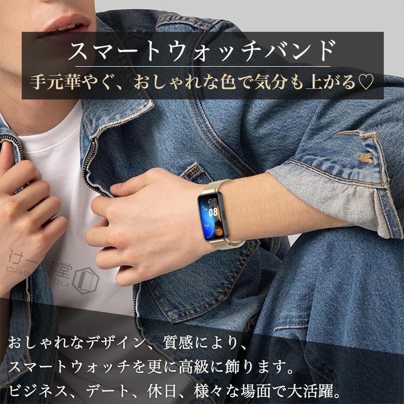 マグネット式 HUAWEI Band 11 / Band11 Pro 共通 交換バンド