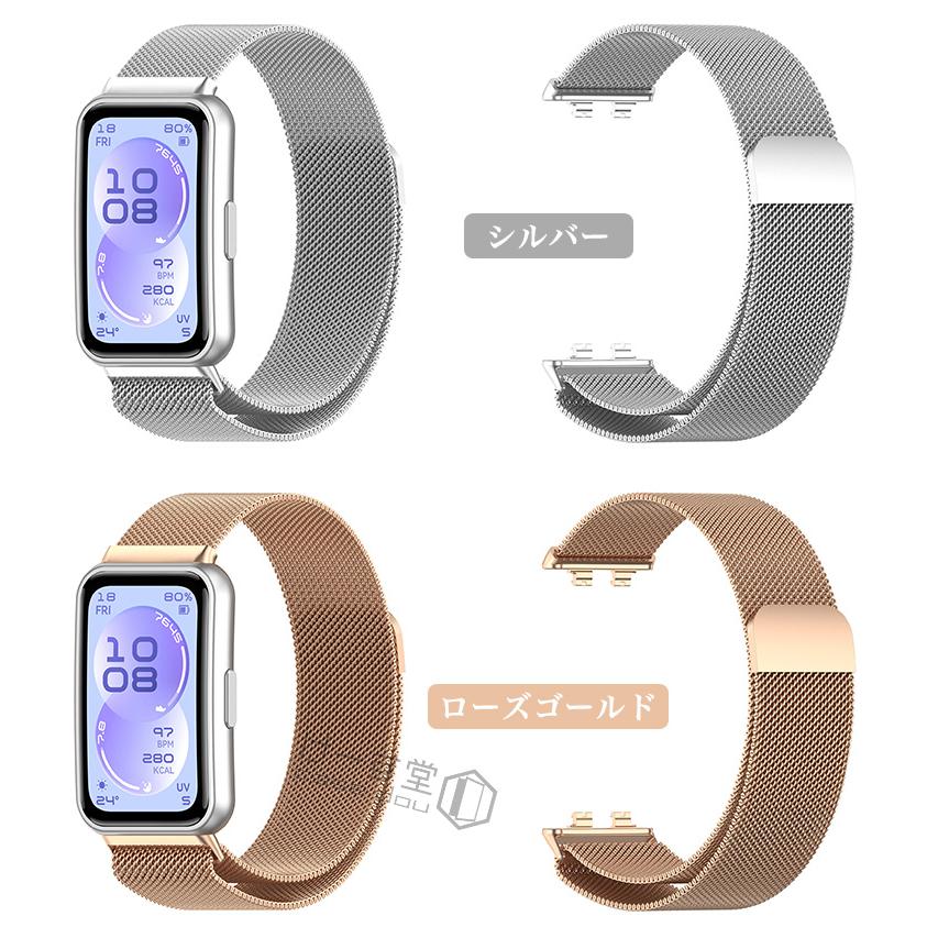 マグネット式 HUAWEI Band 11 / Band11 Pro 共通 交換バンド