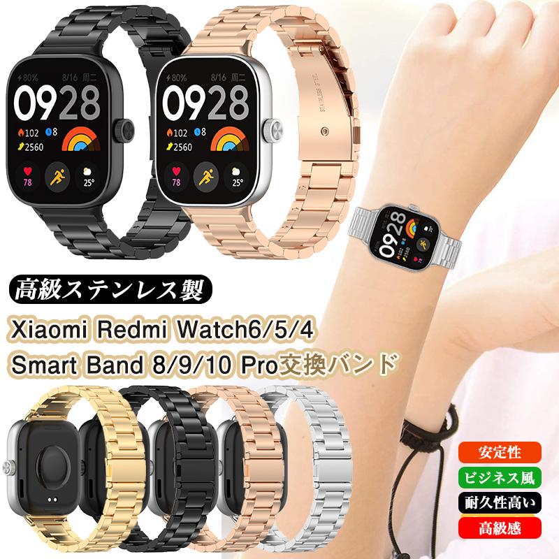 Redmi Watch5 Watch4 Watch6 Active Lite ステンレス xiaomi smart