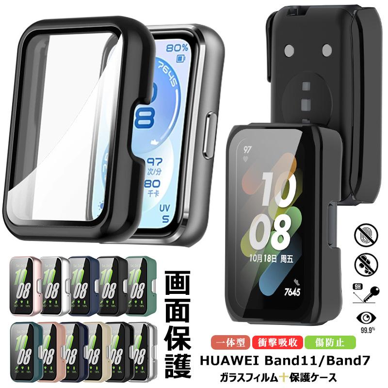 HUAWEI Band 11 ケース PCフレーム+強化ガラスフィルム huawei Band11 カバー ファーウェイ バンド11 バンド7 ケース クリア Huawei Band7 保護カバー（Yahoo!・けーす堂）