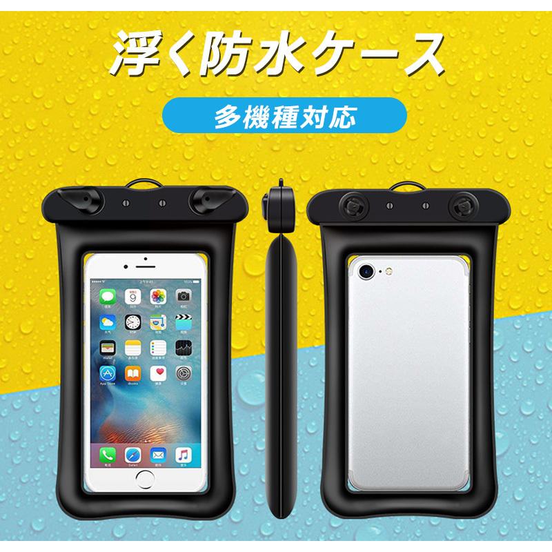 スマホ 防水ケース 完全保護 水に浮く 完全防水 気密性 iPhone 12 11
