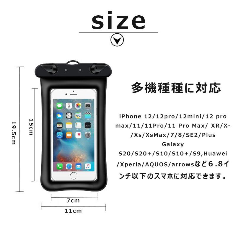 スマホ 防水ケース 完全保護 水に浮く 完全防水 気密性 iPhone 12 11 Pro XR se2 S20 s21 sense4 お風呂 プール 水中撮影 ケース 防水ポーチ ネックストラップ｜casedou｜07