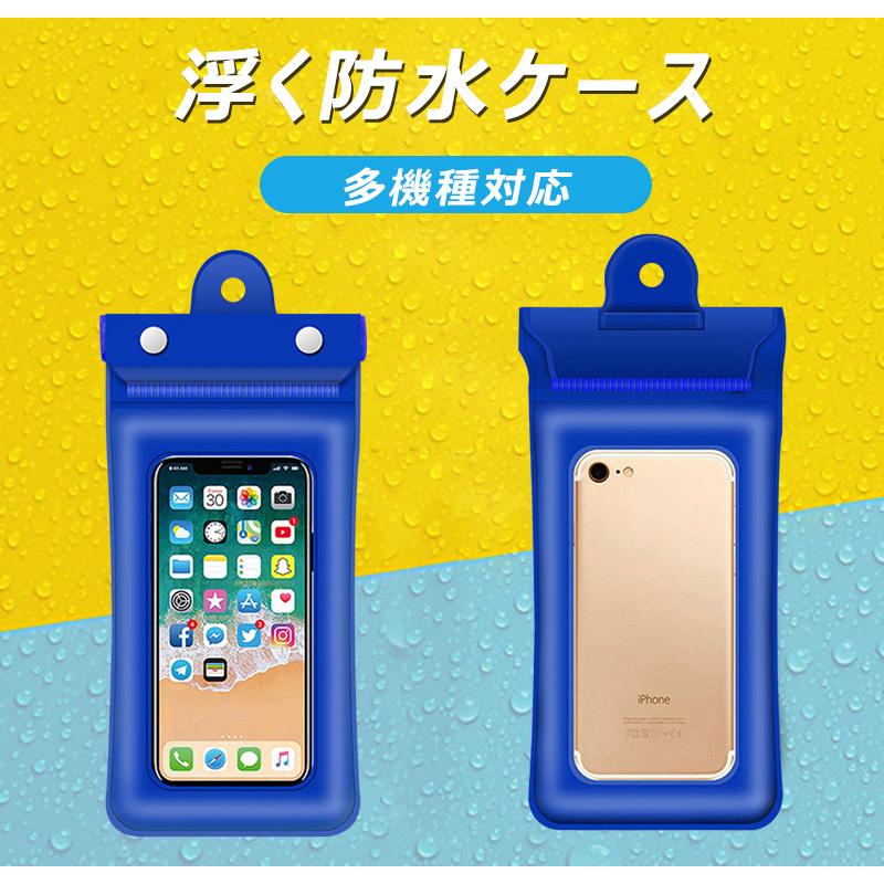 スマホ防水ケース 完全防水 防水ポーチ 首掛け式 携帯防水ケース