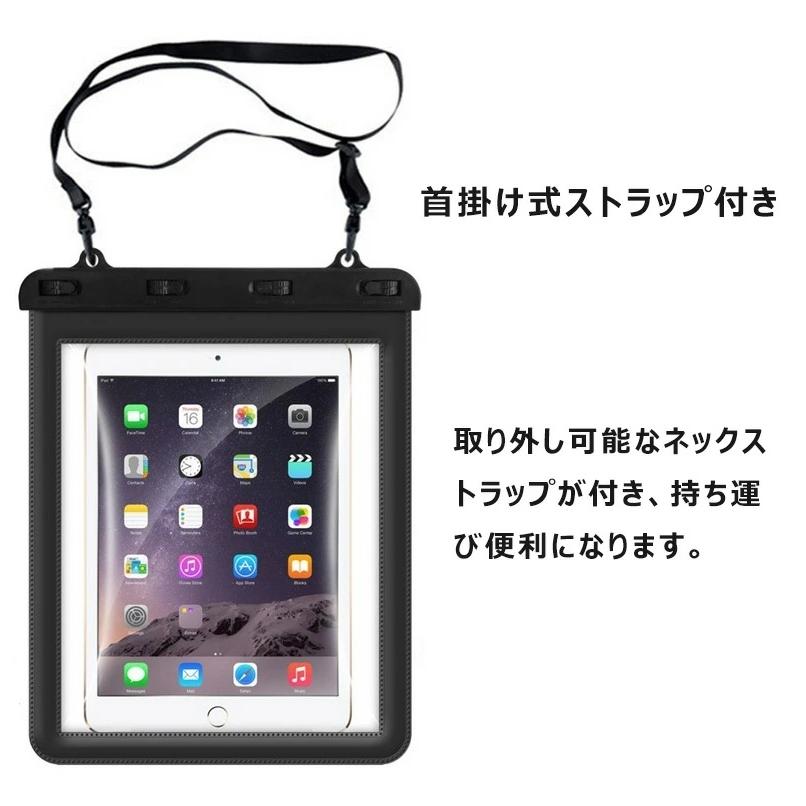 防水ケース 防水カバー タブレット 11インチ以下 iPad mini 8.3インチ