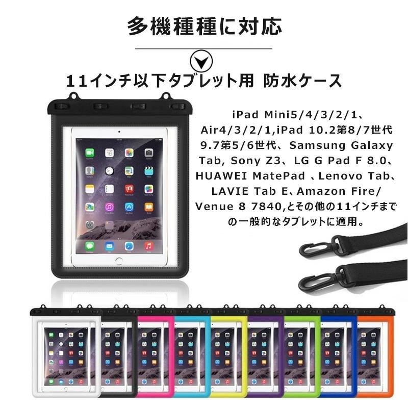 防水ケース 防水カバー タブレット 11インチ以下 iPad mini 8.3インチ 第6世代 iPad 10.2インチ 第9世代 2021 2020 2019 Pro 10.5 9.7 Air4/3 首掛け式 クリア｜casedou｜08