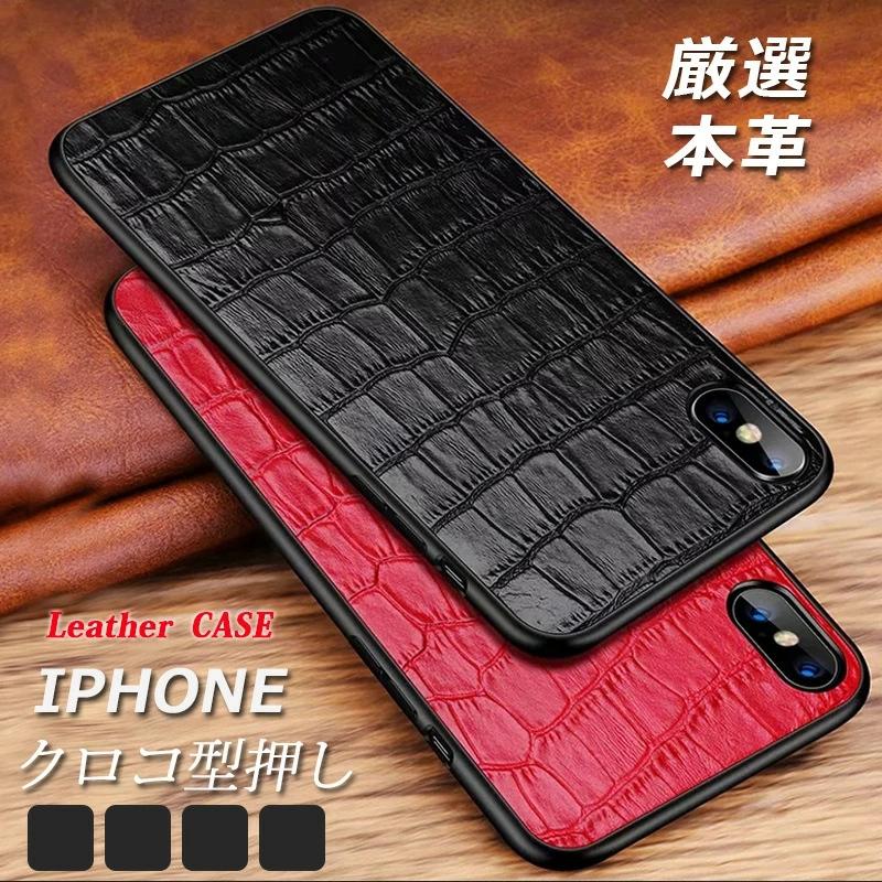 厳選本革 iphone8ケース 本革 ワニ柄 牛革 iphone11 ビズネス 革 