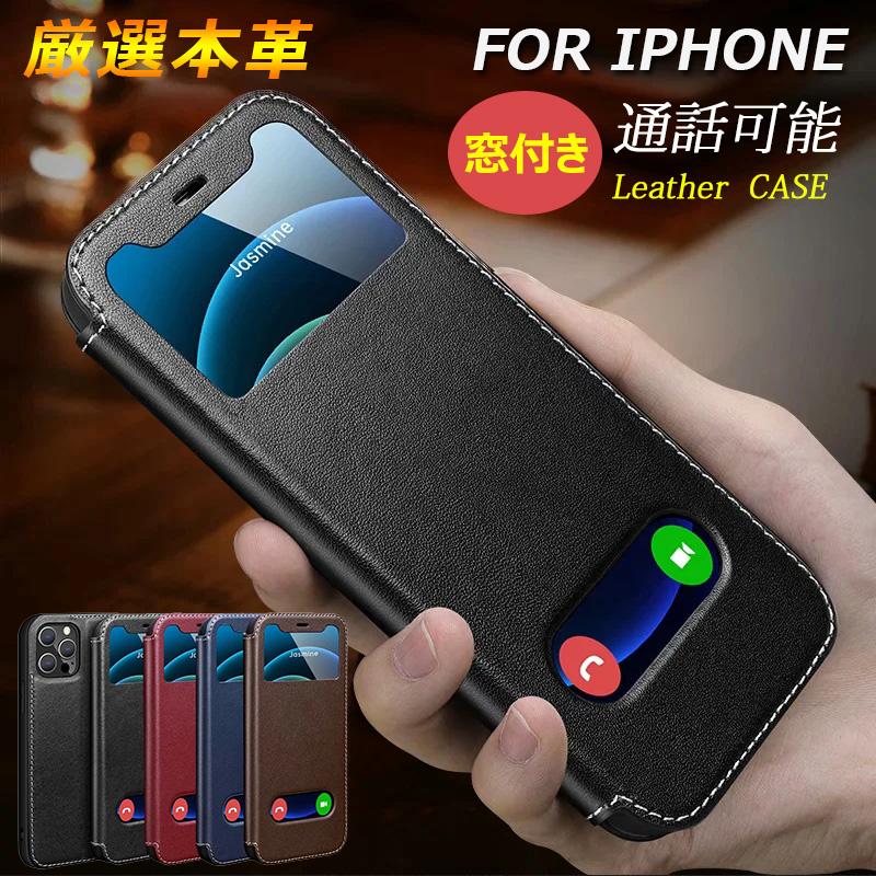 Iphone11 ケース 手帳型 本革 Iphone12 ケース 窓付き 耐衝撃 アイフォン 12 ミニ ケース おしゃれ Iphone7 手帳型ケース Iphone 11 Pro Maxケース 手帳 小窓付 T Wax 8 けーす堂 通販 Yahoo ショッピング