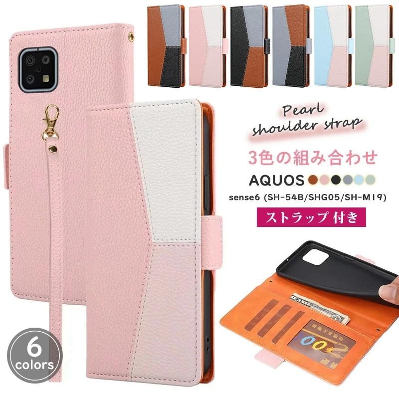 AQUOS sense6 ケース 手帳型 ストラップ付き SIMフリー Rakuten UQ