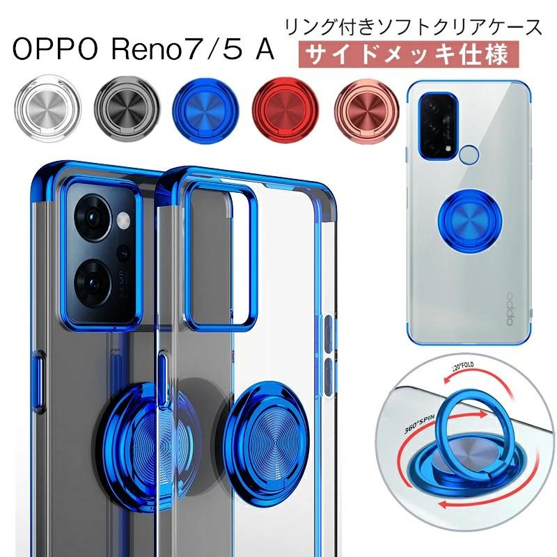 【中古美品】OPPO Reno9 A 本体 クリアケース付き OPPO Reno9 A ケース Reno7 楽天モバイル スマホケース オッポ