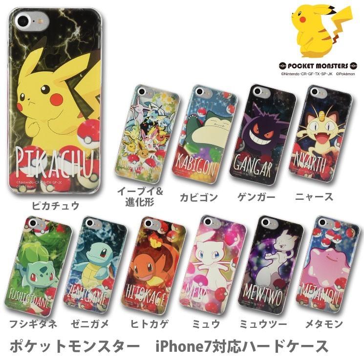 Iphonese2 ケース Iphone8 ケース Iphone 7 ケース スマホケース ポケットモンスター フシギダネ ポケモン グッズ アイフォン カバー Poke 559f スマホの道具店 通販 Yahoo ショッピング