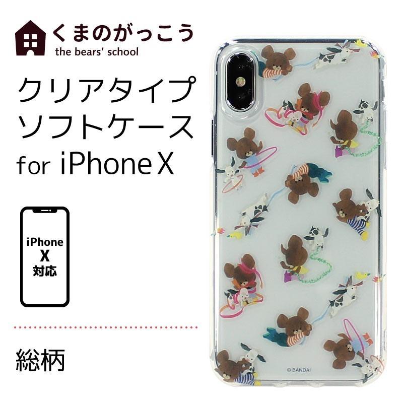 Iphone Xs ケース Iphone X ケース くまのがっこう スマホケース 総柄 ソフトケース グッズ アイフォン カバー Kg 165a スマホの道具店 通販 Yahoo ショッピング