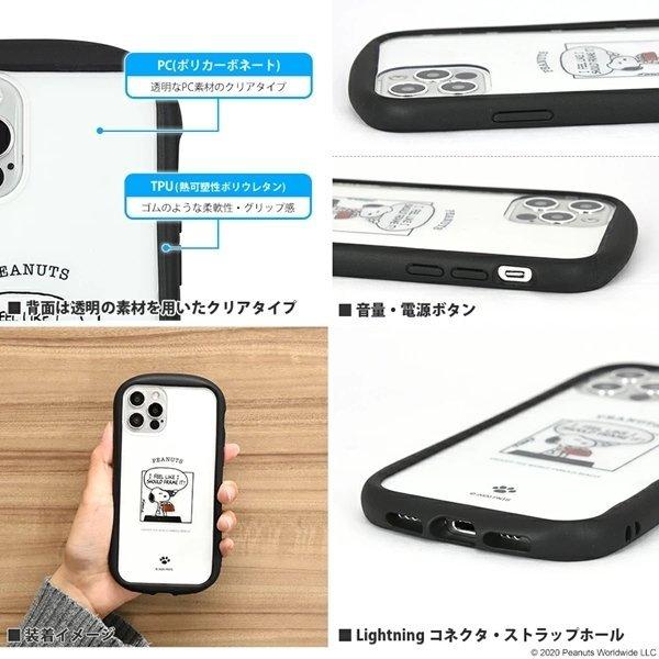 Iphone12 ケース Iphone12 Pro ケース スヌーピー Snoopy ピーナッツ スマホケース ハイブリッドクリアケース グッズ アイフォン カバー Sng 553b スマホの道具店 通販 Yahoo ショッピング
