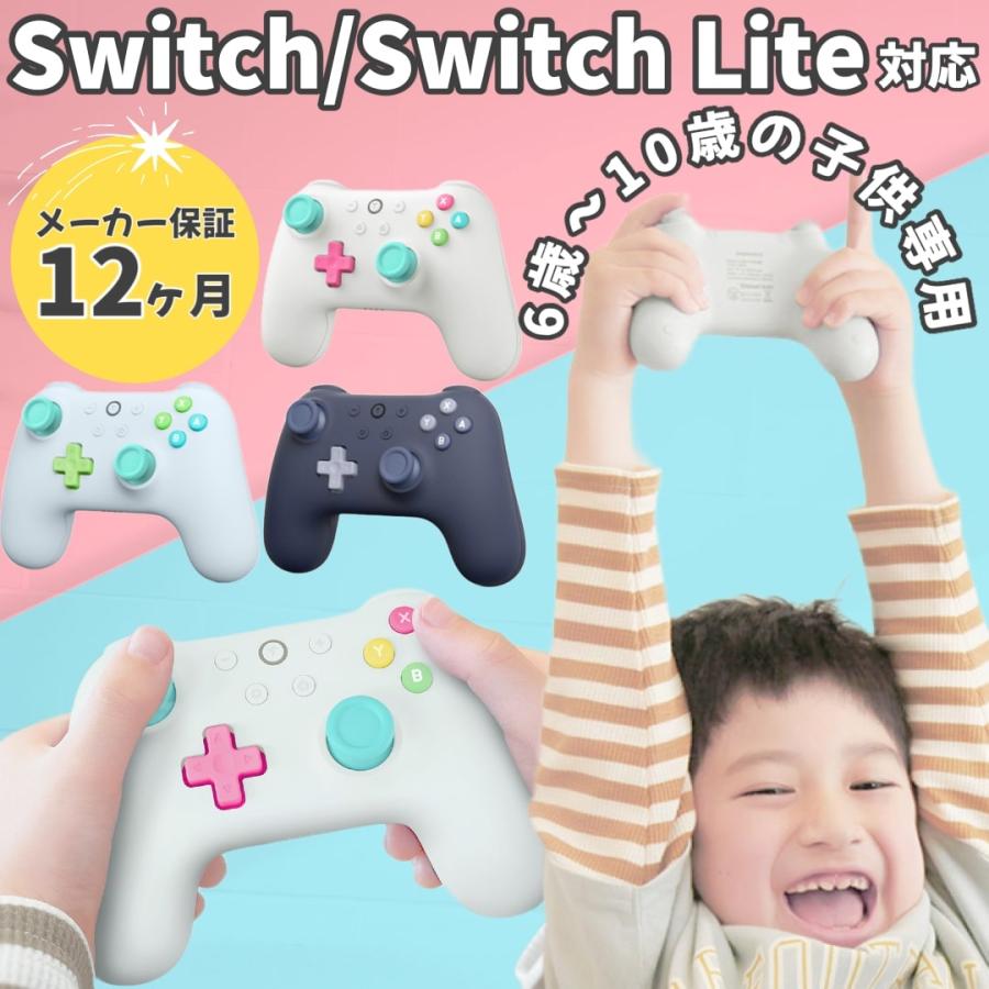 Nintendo Switch 国内メーカー スイッチ コントローラー