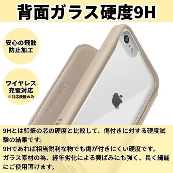 ラッピング無料 Iphone Se3 ケース Se2 Iphone8 7 手帳型 スマホケース マグネットロック 耐衝撃 ガラスフリップケース 背面クリア 透明 Aynaelda Com