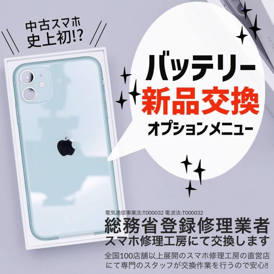 消費税無し iPhone11 64GB ホワイト 中古美品 アイフォン シムフリー