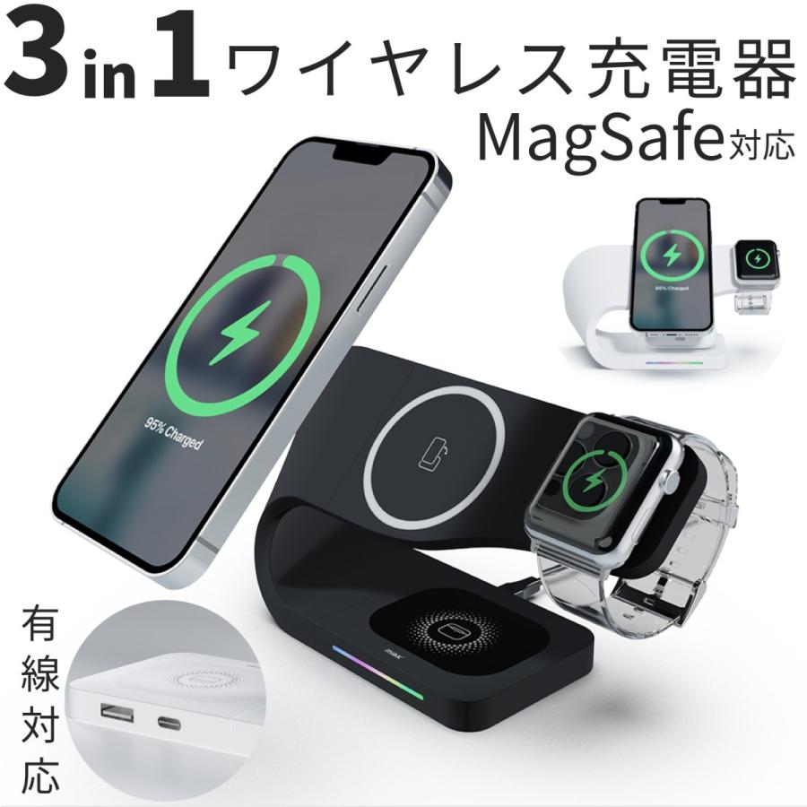 Magsafe 充電 3in1 iPhone15 iPhone14 Pro Max 13 12 ワイヤレス充電器