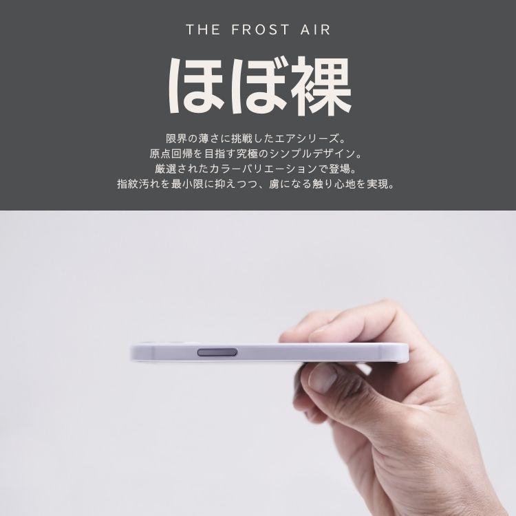 【CASEFINITE】 THE FROST AIR フロストエア iPhone 14シリーズ 13シリーズ iPhone 12シリーズ 対応 薄型 スマホケース |  | 03