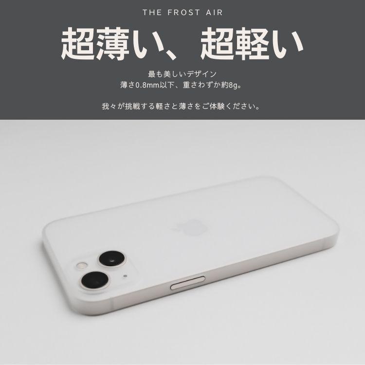 【CASEFINITE】 THE FROST AIR フロストエア iPhone 14シリーズ 13シリーズ iPhone 12シリーズ 対応 薄型 スマホケース |  | 04